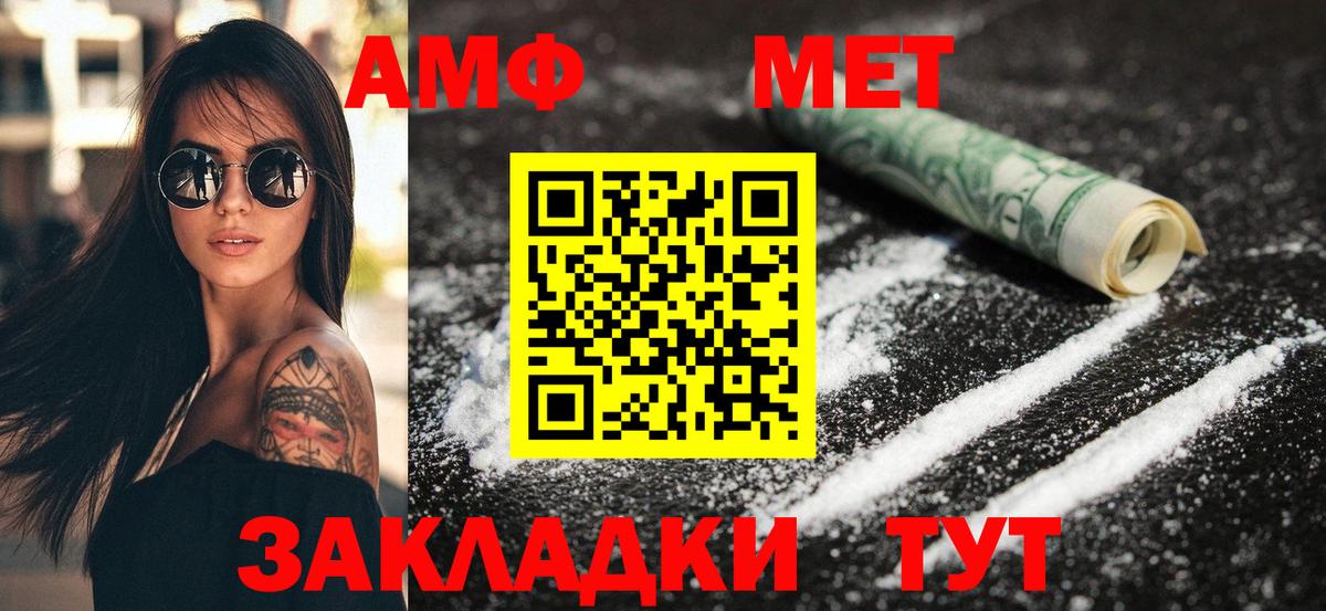 Новокуйбышевск  АМФ  Вход с VPN  Amphetamine VHQ 