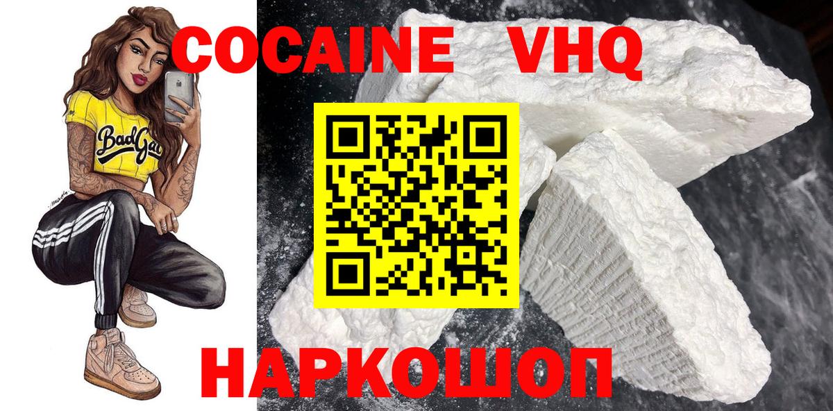 Кокаин Эквадор Новокуйбышевск