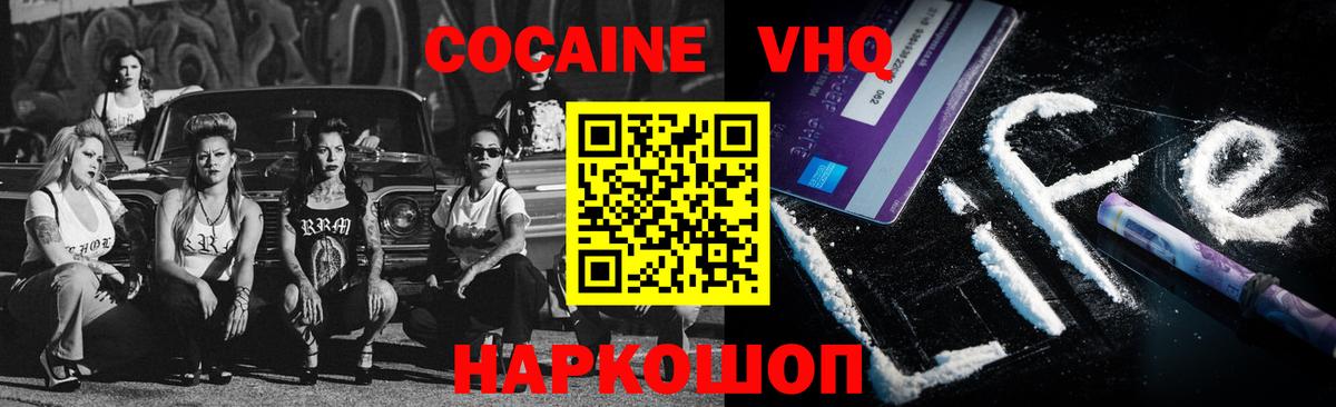 Новокуйбышевск  Cocaine 97%  где купить   КОКАИН 97%  Вход с VPN  Кокаин 