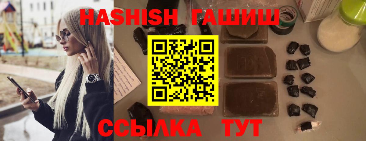 Новокуйбышевск  Гашиш убойный  ГАШИШ  Вход с VPN  Гашиш VHQ 