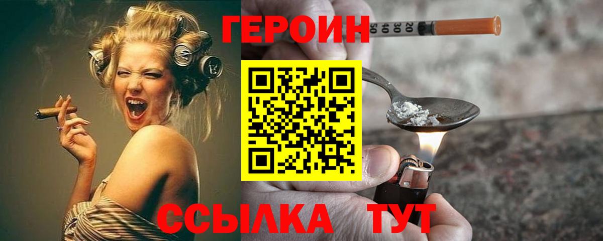 ГЕРОИН гречка  Вход с VPN  ГЕРОИН  Новокуйбышевск 