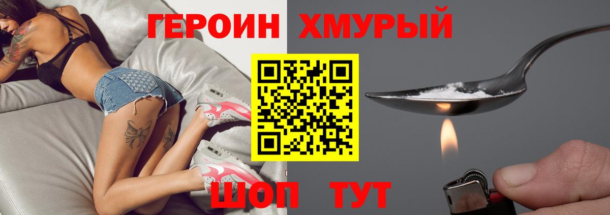 Героин Афган Новокуйбышевск