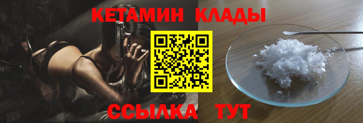 Кетамин VHQ  Вход с VPN  Кетамин ketamine  Новокуйбышевск 