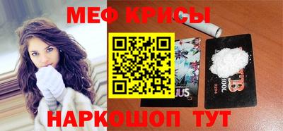 крисы Гусиноозёрск