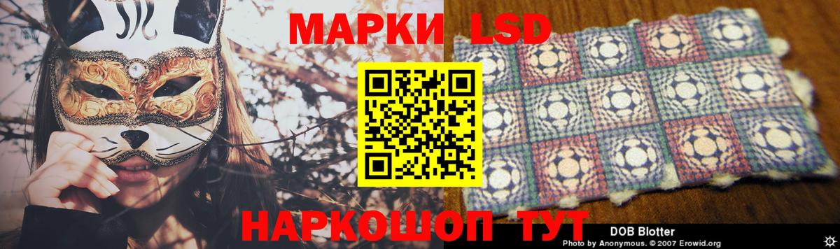 LSD-25 экстази кислота  Вход с VPN  Новокуйбышевск 