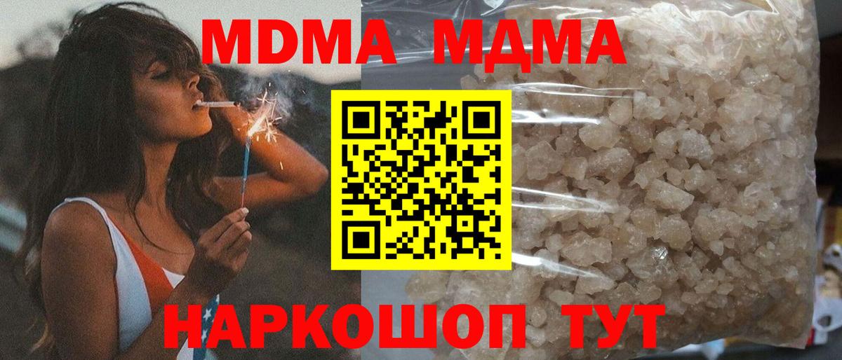 Новокуйбышевск  MDMA VHQ  Вход с VPN  MDMA crystal 