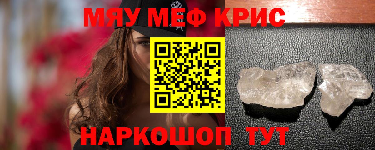 МЕФ 4 MMC  Меф  Новокуйбышевск  Мефедрон 4 MMC  Вход с VPN 