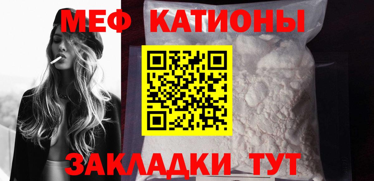 Меф мяу мяу мука Новокуйбышевск