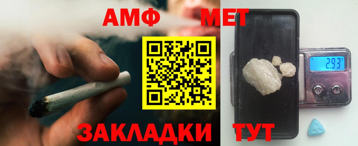 МЕТАМФЕТАМИН винт Новокуйбышевск