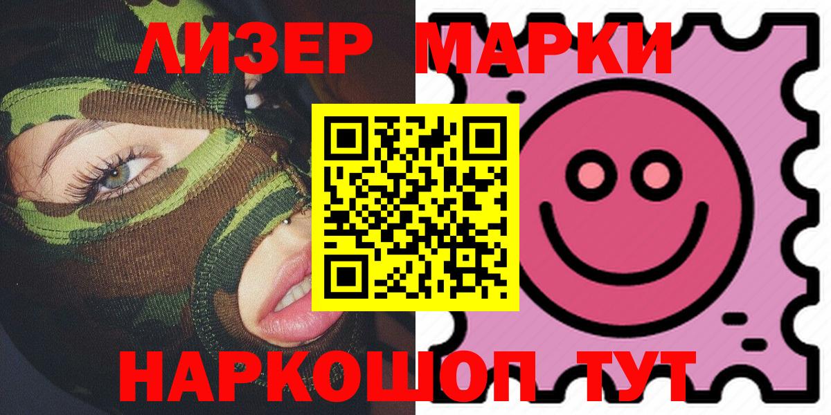 Марки 25I-NBOMe 1,8мг Новокуйбышевск