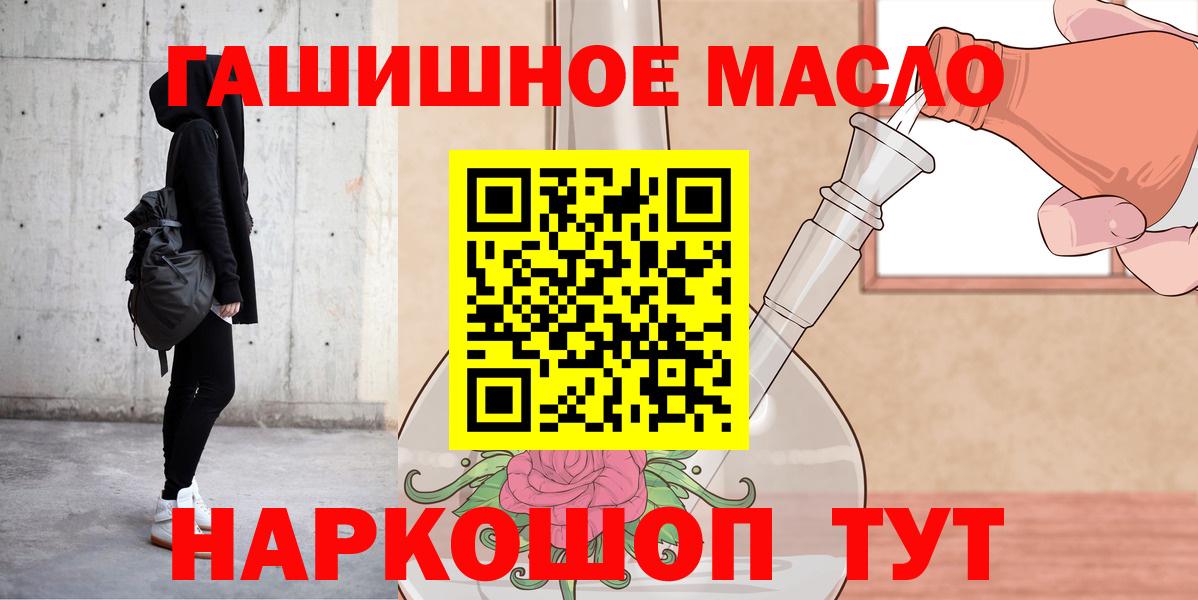 Дистиллят ТГК вейп с тгк  ТГК вейп  купить  сайты  Вход с VPN  Новокуйбышевск 