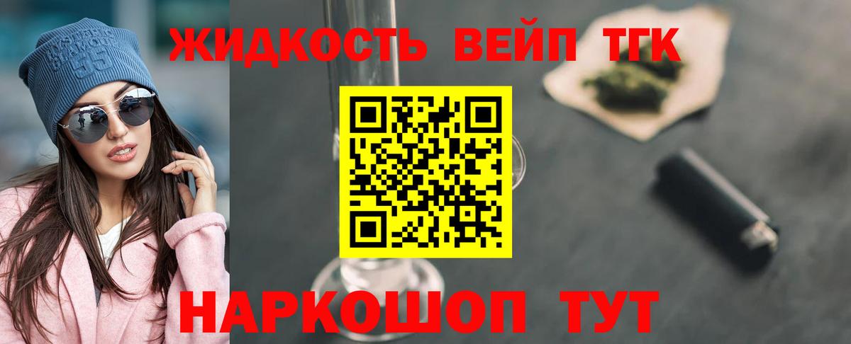 Дистиллят ТГК гашишное масло Новокуйбышевск