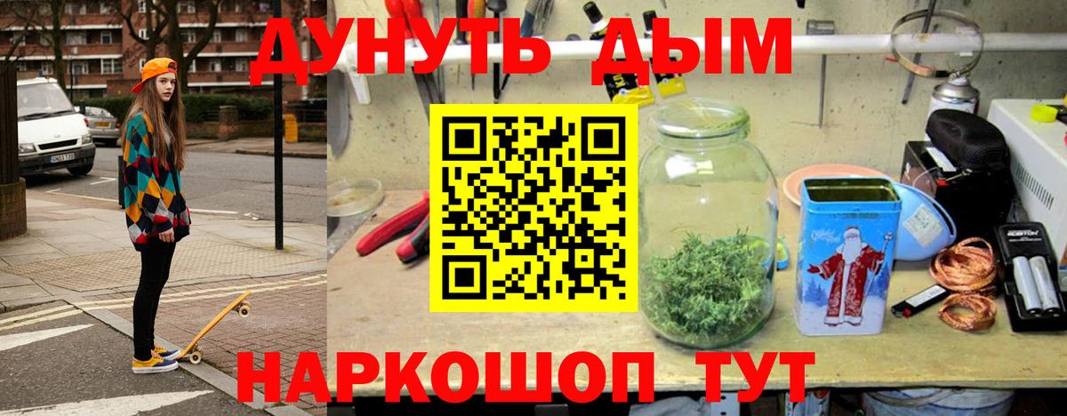 МАРИХУАНА сатива  Марихуана индика  Каннабис OG Kush  Вход с VPN  Новокуйбышевск 